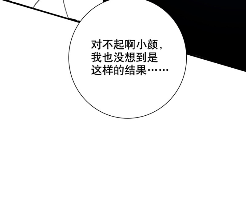《怪奇杂货店》鉴别之瞳·一 第42页