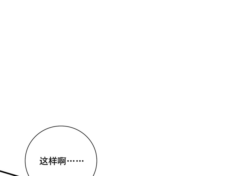 《怪奇杂货店》鉴别之瞳·一 第43页