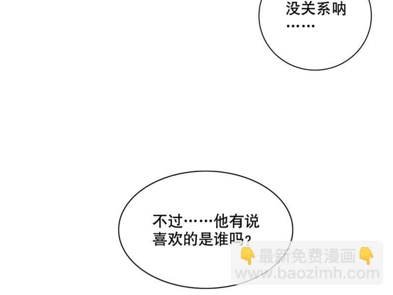 《怪奇杂货店》鉴别之瞳·一 第45页