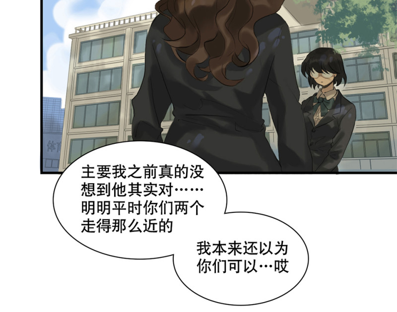 《怪奇杂货店》鉴别之瞳·一 第47页