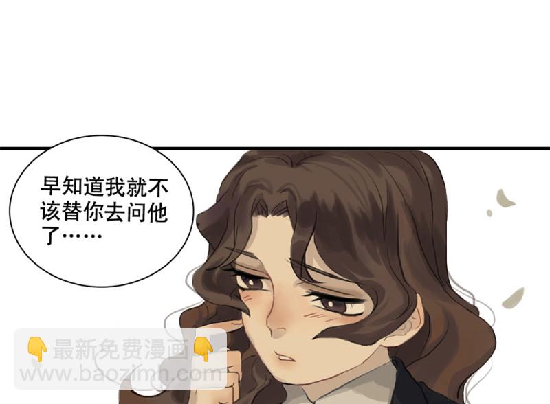 《怪奇杂货店》鉴别之瞳·一 第48页