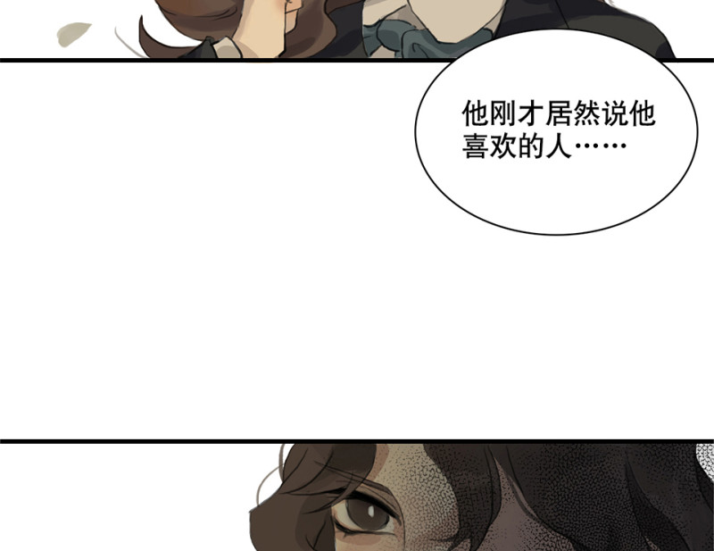 《怪奇杂货店》鉴别之瞳·一 第49页