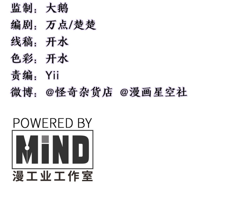 《怪奇杂货店》鉴别之瞳·一 第4页