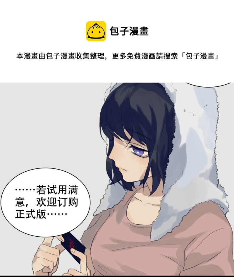 《怪奇杂货店》鉴别之瞳·二 第11页