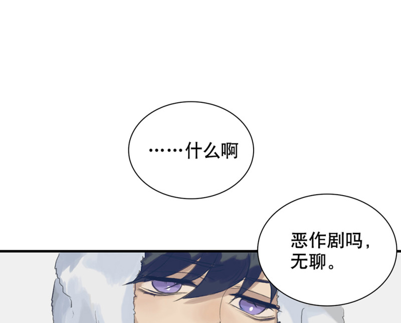 《怪奇杂货店》鉴别之瞳·二 第12页