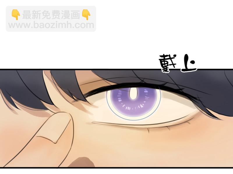 《怪奇杂货店》鉴别之瞳·二 第18页