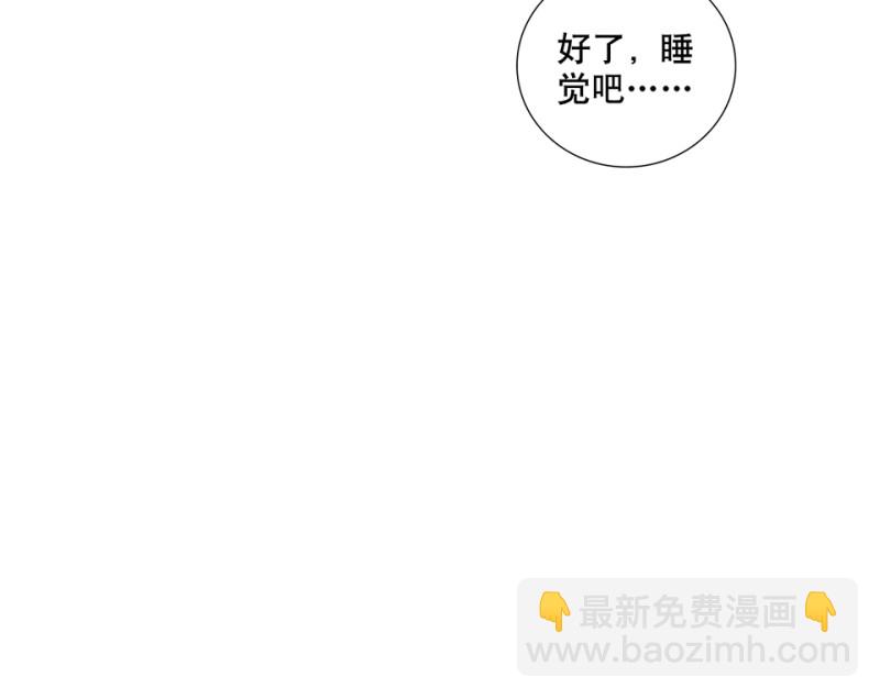 《怪奇杂货店》鉴别之瞳·二 第25页
