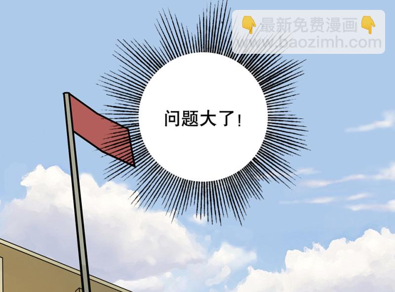 《怪奇杂货店》鉴别之瞳·二 第28页