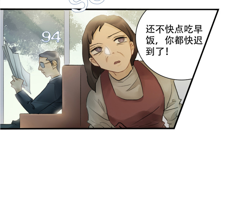 《怪奇杂货店》鉴别之瞳·二 第35页