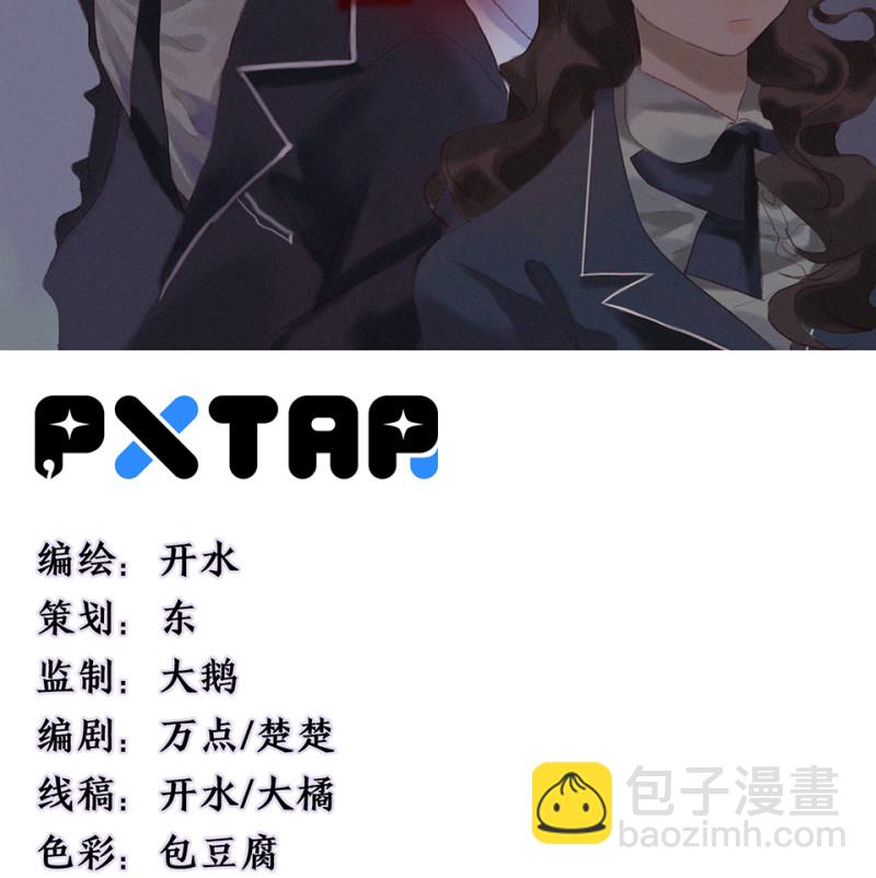 《怪奇杂货店》鉴别之瞳·二 第3页