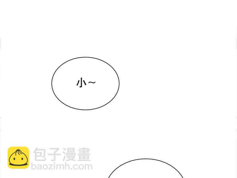 《怪奇杂货店》鉴别之瞳·二 第44页