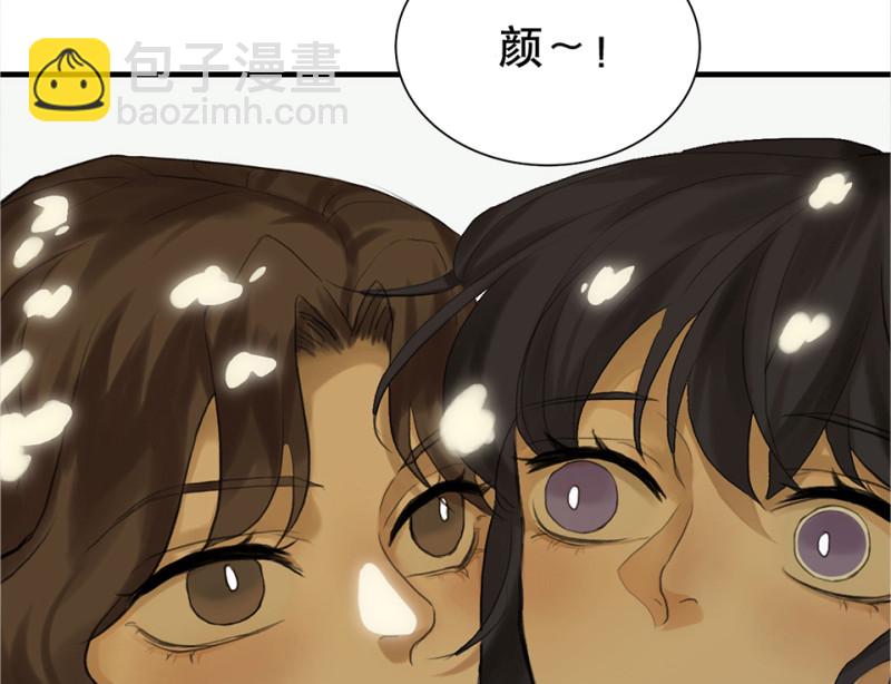 《怪奇杂货店》鉴别之瞳·二 第45页