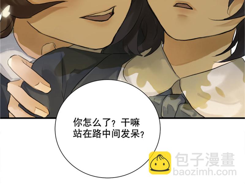 《怪奇杂货店》鉴别之瞳·二 第46页