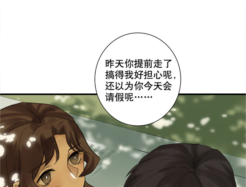 《怪奇杂货店》鉴别之瞳·二 第47页