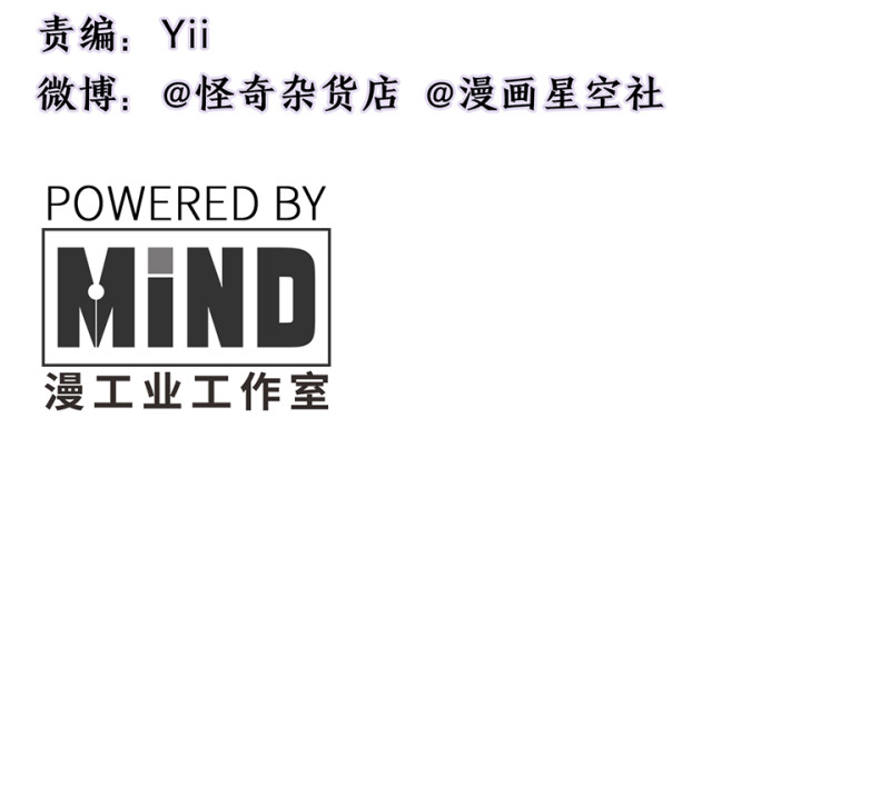 《怪奇杂货店》鉴别之瞳·二 第4页