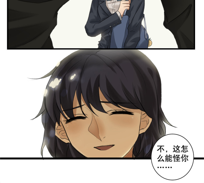 《怪奇杂货店》鉴别之瞳·二 第50页