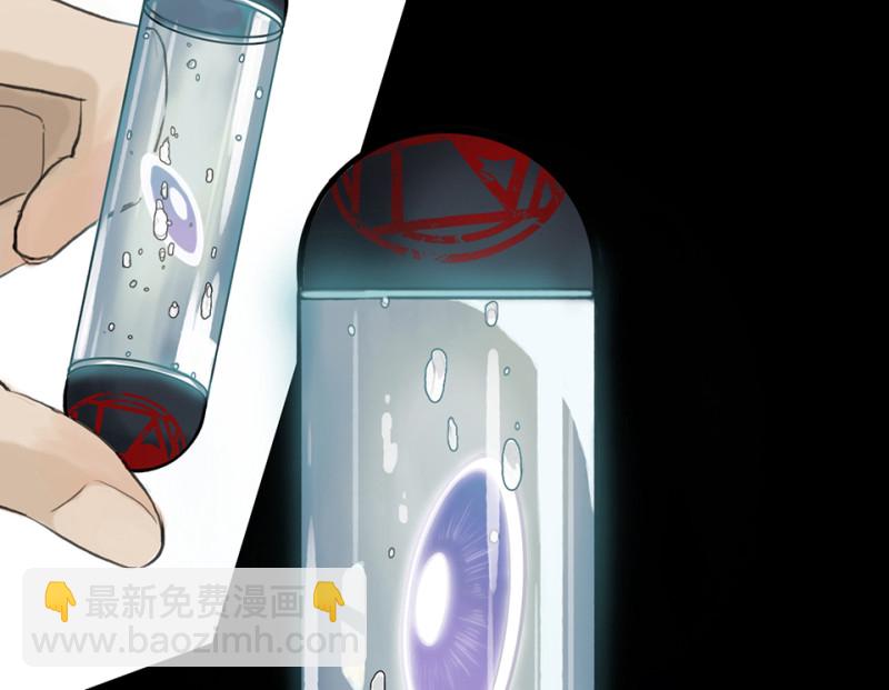《怪奇杂货店》鉴别之瞳·二 第8页