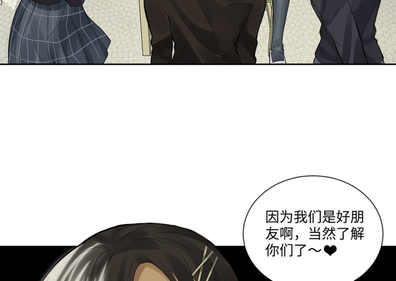 《怪奇杂货店》鉴别之瞳·七 第10页