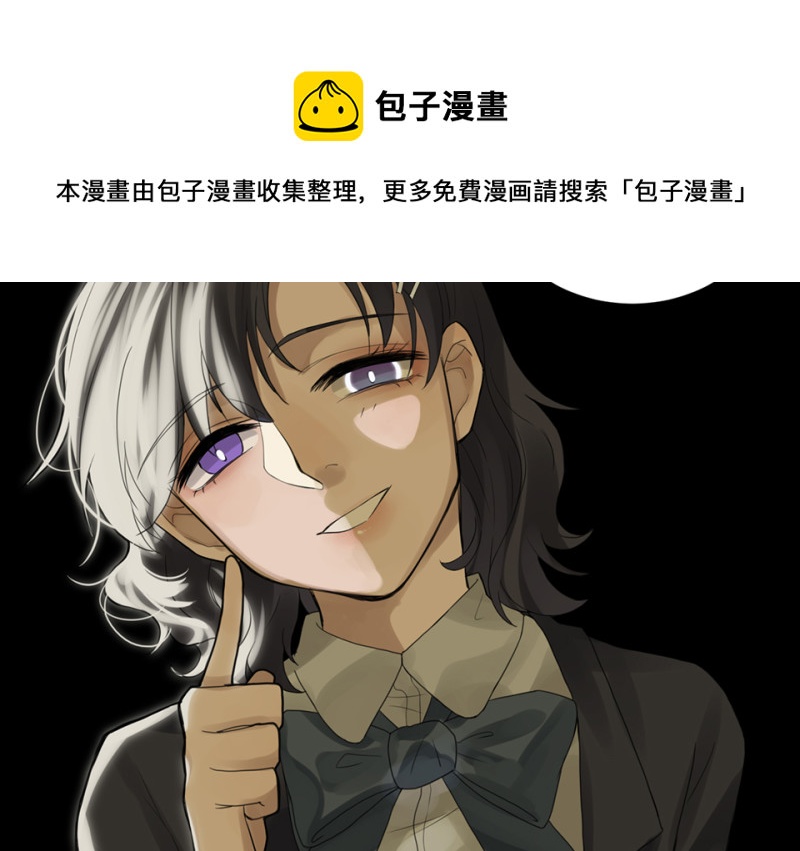 《怪奇杂货店》鉴别之瞳·七 第11页