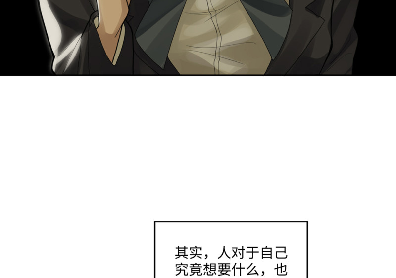 《怪奇杂货店》鉴别之瞳·七 第12页