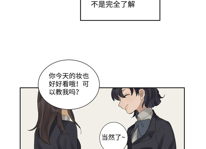 《怪奇杂货店》鉴别之瞳·七 第13页
