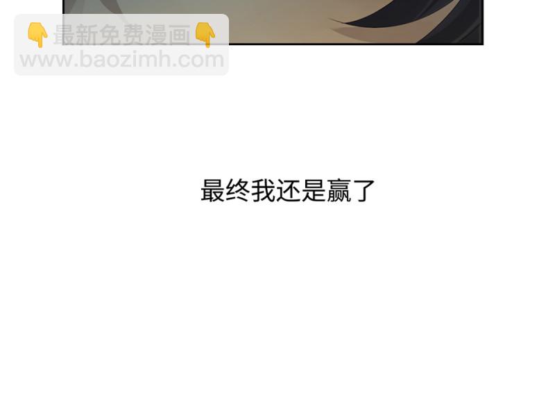 《怪奇杂货店》鉴别之瞳·七 第17页