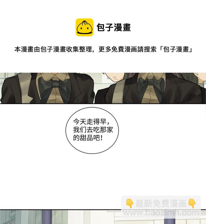 《怪奇杂货店》鉴别之瞳·七 第21页