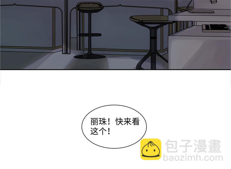 《怪奇杂货店》鉴别之瞳·七 第23页