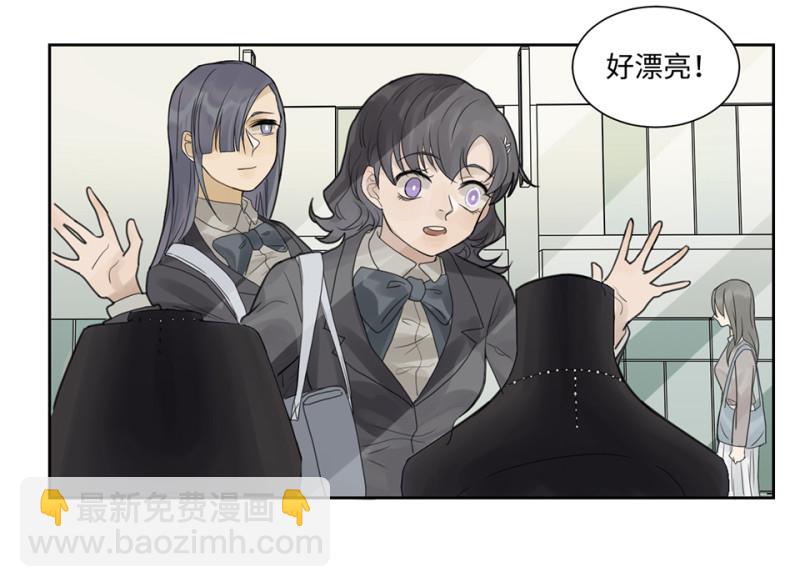 《怪奇杂货店》鉴别之瞳·七 第24页