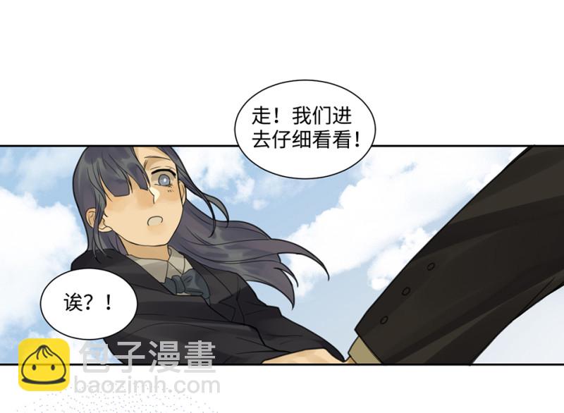 《怪奇杂货店》鉴别之瞳·七 第25页
