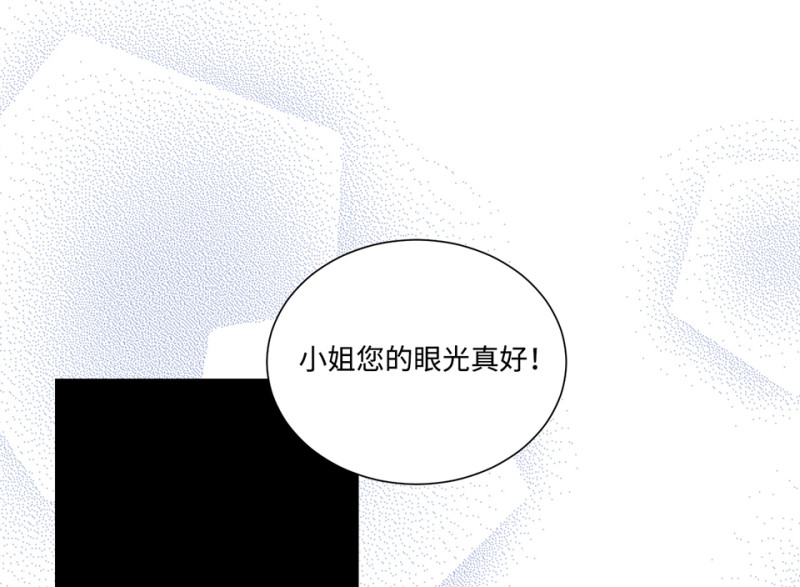《怪奇杂货店》鉴别之瞳·七 第26页