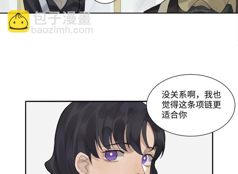 《怪奇杂货店》鉴别之瞳·七 第32页