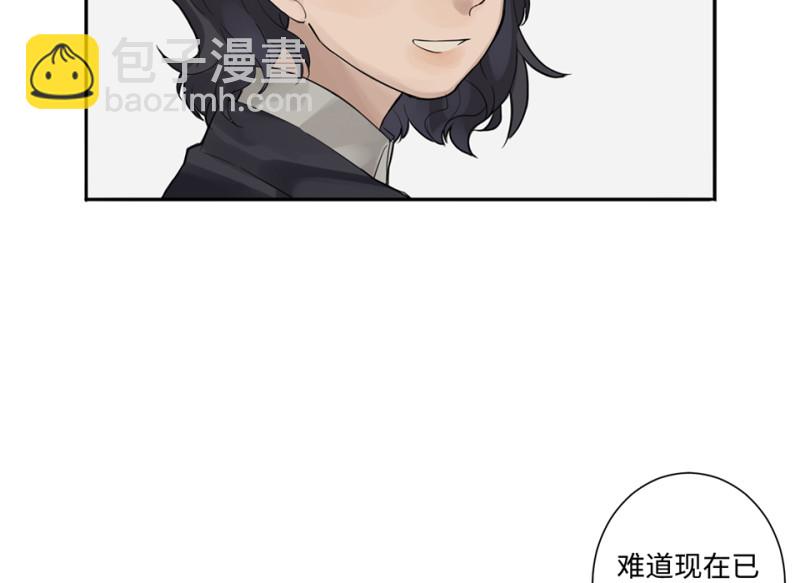 《怪奇杂货店》鉴别之瞳·七 第33页