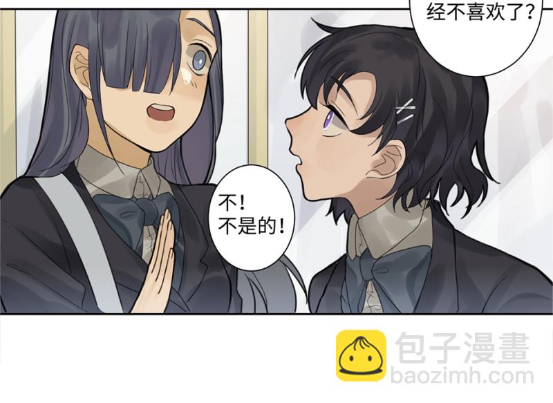 《怪奇杂货店》鉴别之瞳·七 第34页