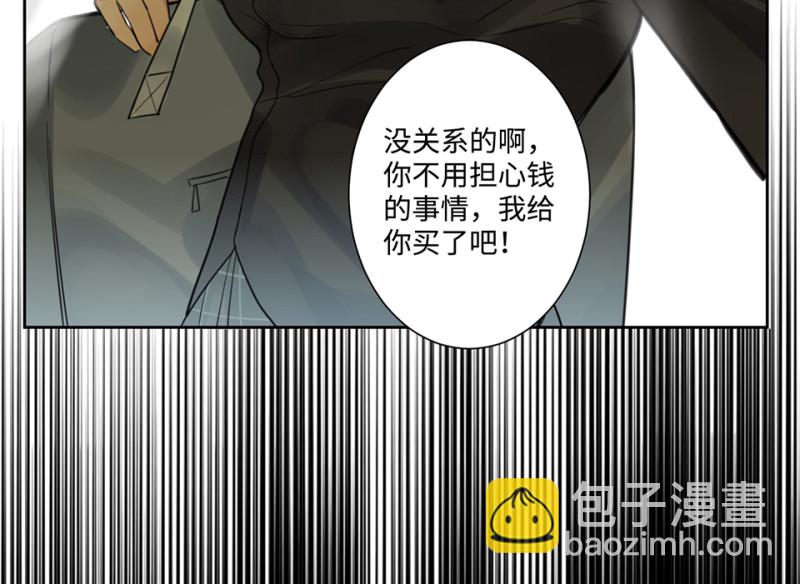 《怪奇杂货店》鉴别之瞳·七 第38页