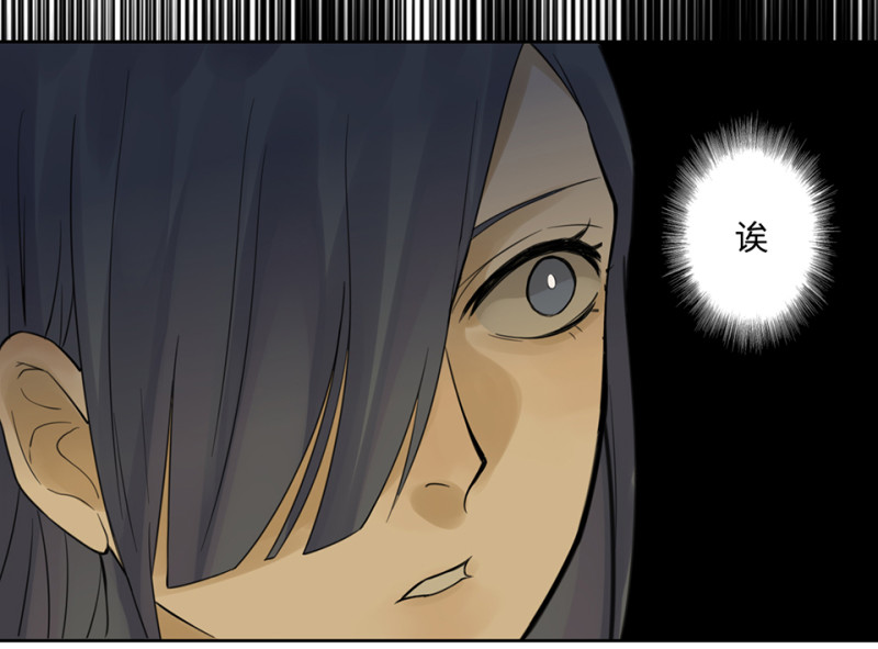 《怪奇杂货店》鉴别之瞳·七 第39页