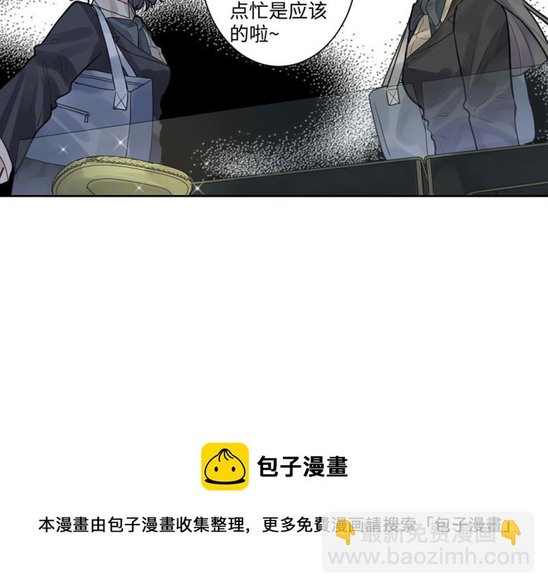 《怪奇杂货店》鉴别之瞳·七 第41页