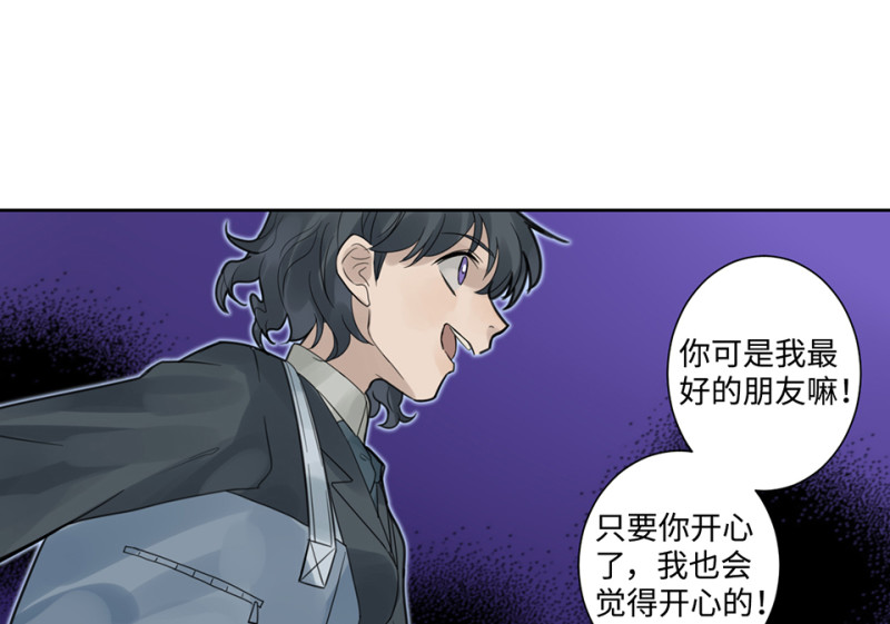 《怪奇杂货店》鉴别之瞳·七 第43页