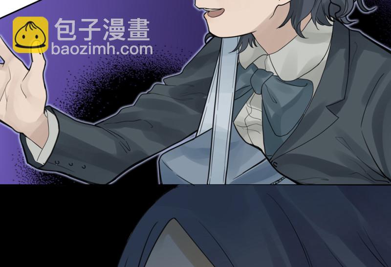 《怪奇杂货店》鉴别之瞳·七 第45页