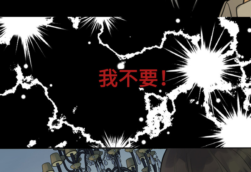 《怪奇杂货店》鉴别之瞳·七 第48页