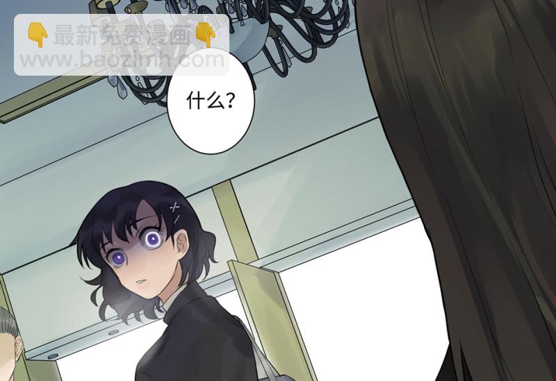 《怪奇杂货店》鉴别之瞳·七 第49页
