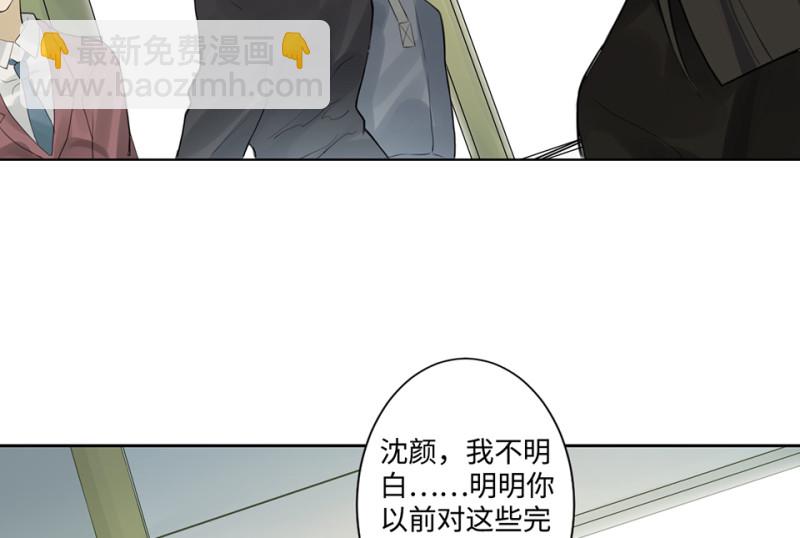 《怪奇杂货店》鉴别之瞳·七 第50页