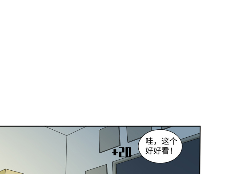 《怪奇杂货店》鉴别之瞳·七 第6页
