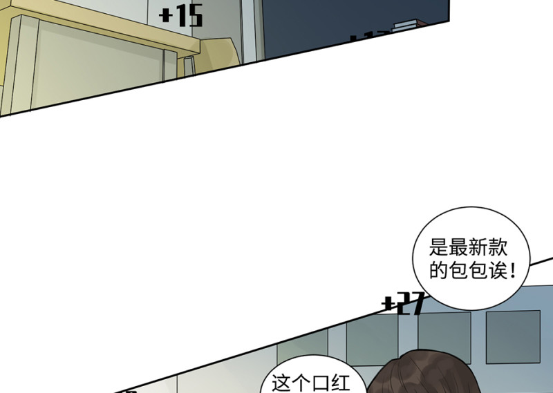 《怪奇杂货店》鉴别之瞳·七 第7页