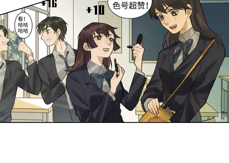 《怪奇杂货店》鉴别之瞳·七 第8页