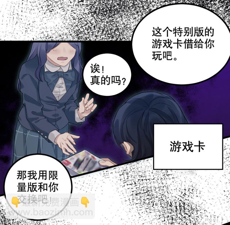 《怪奇杂货店》鉴别之瞳·四 第13页