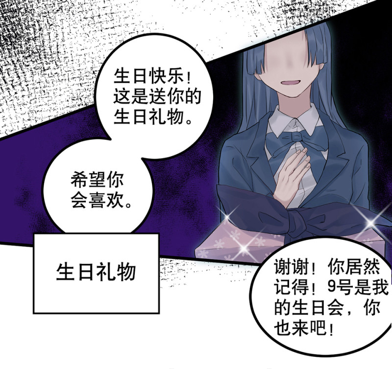 《怪奇杂货店》鉴别之瞳·四 第14页