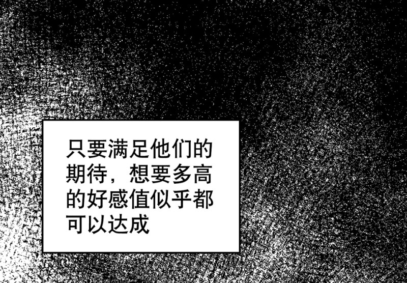 《怪奇杂货店》鉴别之瞳·四 第16页