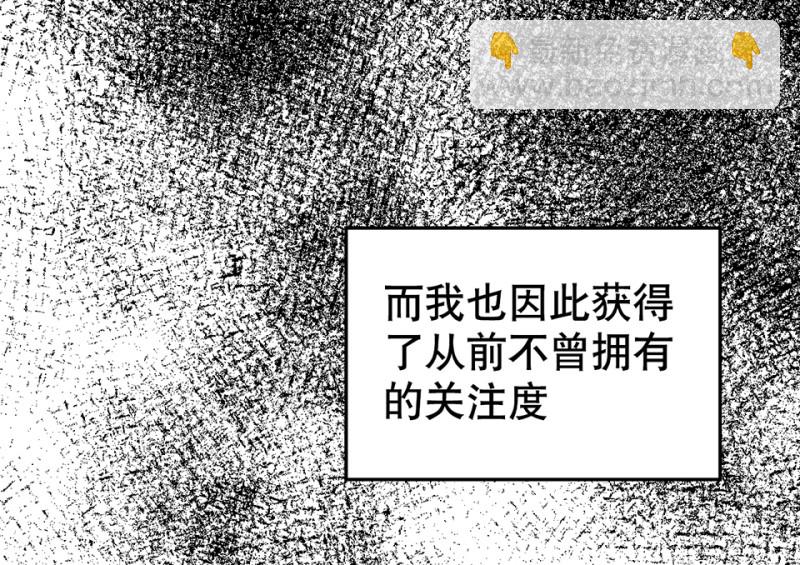 《怪奇杂货店》鉴别之瞳·四 第17页
