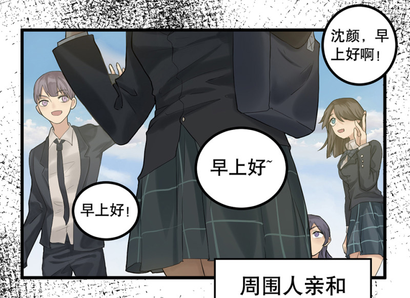 《怪奇杂货店》鉴别之瞳·四 第18页